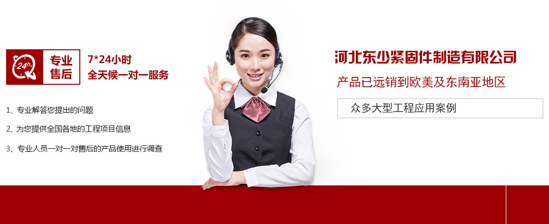 高強(qiáng)度螺栓，高鐵螺栓