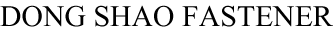 高強(qiáng)度螺栓，高鐵螺栓